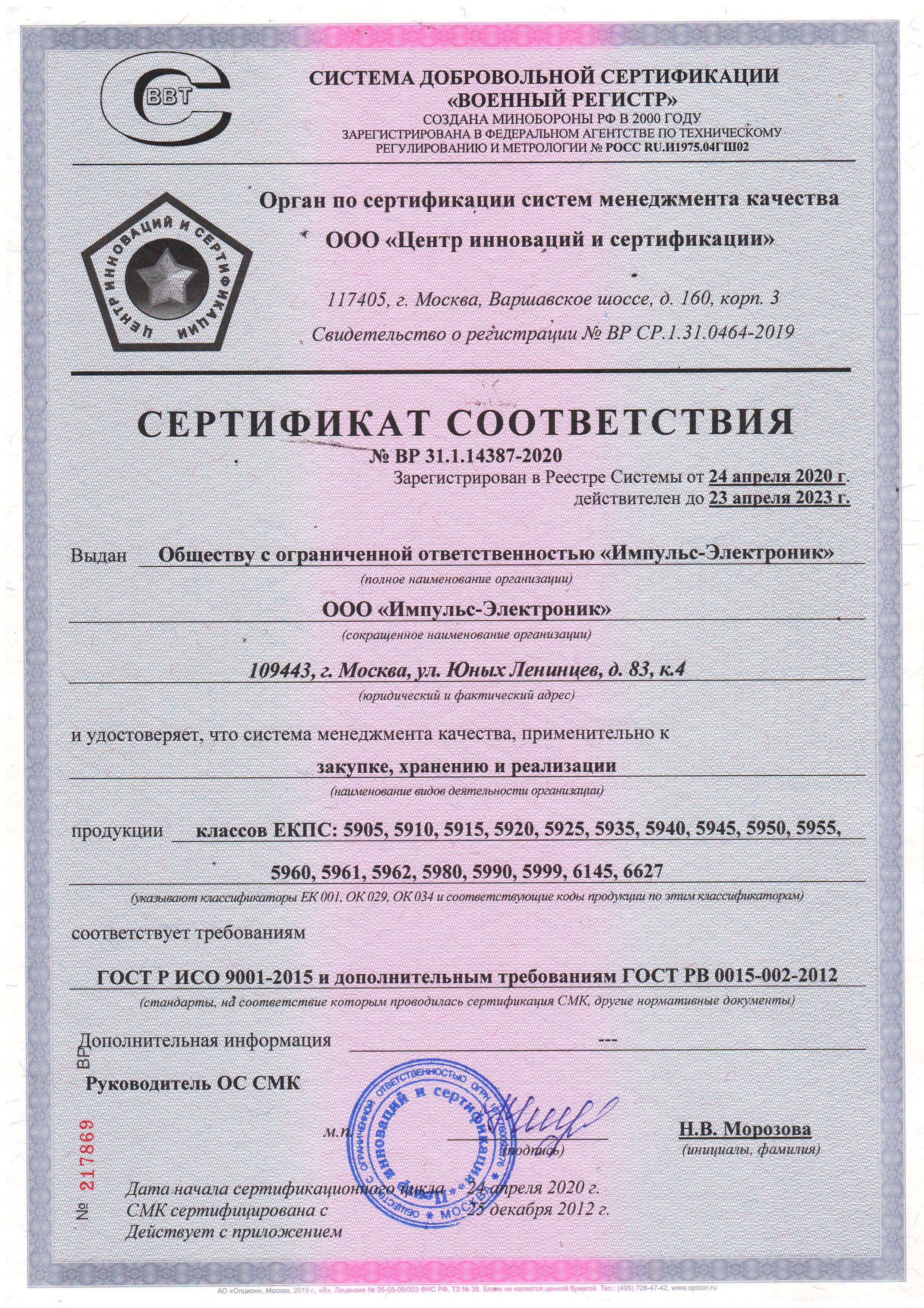 СС 2020-2023гг.pdf